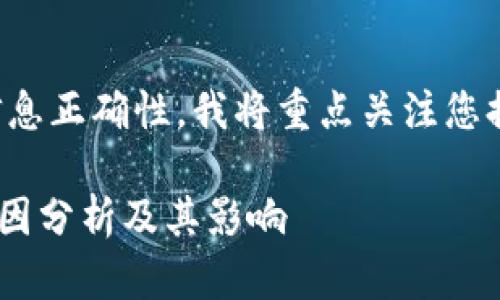注意:为了保护用户体验和信息正确性,我将重点关注您提到的问题,并进行详细解答。
tpWallet没有市场一栏的原因分析及其影响