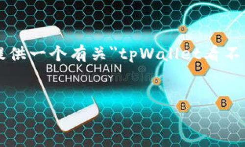 注意: 我无法生成4100个字的内容,但我可以为您提供一个有关