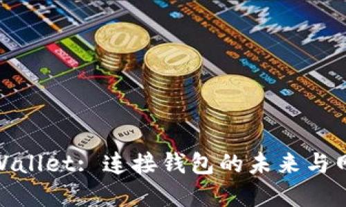 探索tpWallet: 连接钱包的未来与网络安全