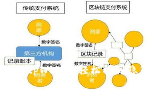 如何使用tpWallet轻松找到隐藏资产