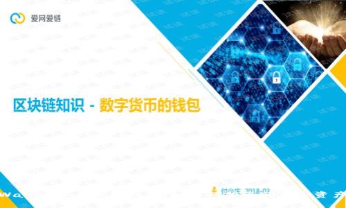 : tpWallet存在恶意漏洞：如何保护您的加密资产安全