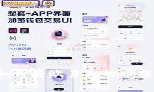: 详细解析：如何将欧易上的币提到TP Wallet