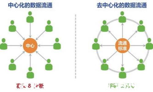 
最全面的比特币钱包使用评测与推荐