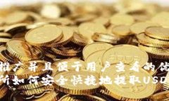 思考一个推广并且便于用户查看的优秀  火币交易