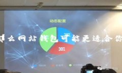 tpWallet 是一种数字钱包，通常指的是一种软件工