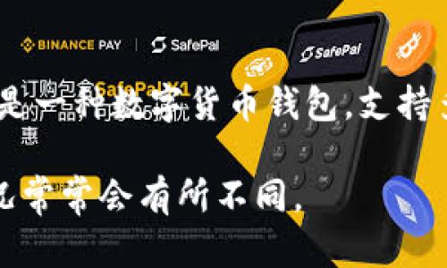 截至我最后的更新日期（2023年10月），关于“环球币”（Global Coin）是否已经上线 tpWallet 的具体信息并不明确。tpWallet 是一种数字货币钱包，支持多种加密货币的存储和交易。如果环球币近期上线该平台，建议你可以通过 tpWallet 的官方网站或社交媒体渠道获取最新公告。

同时，也可以关注相关的加密货币新闻网站、论坛，或是社区讨论，以获得更及时的信息。加密货币市场变化迅速，新的项目上线情况常常会有所不同。