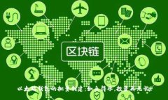 以太坊钱包的批量创建：如鱼得水，投资再无忧