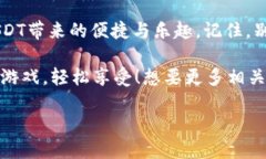   钱包充电：如何给你的USDT钱包“加油”？ /