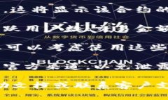要在tpWallet中查看对方合约的流量，您可以按照以