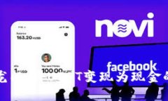 如同鱼跃龙门：将USDT变现为现金的灵活技巧