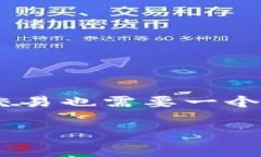 比特币钱包的地址是一个非常重要的概念，就像