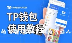  “钱包”里的飞鸡：虚拟货币为何让人误入歧途