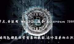 要生成以太坊钱包，你可以使用 PHP 结合一些库来