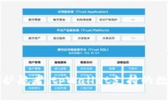“数字财富的护航者：tpWallet支持的数字资产一览