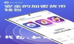 “将USDT送到你的数字钱包：如同寄送一封无时差