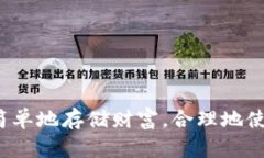 aiser玩转以太坊钱包：如同掌握未来的魔法钥匙