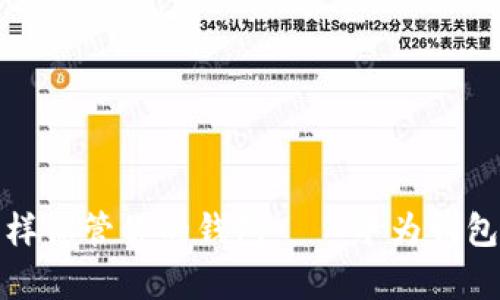 像金库一样保管你的钱包——华为钱包下载指南